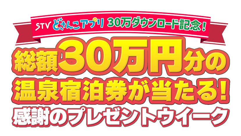 【ＢＳ日テレ】マイク眞木、三浦京子&ハニーシックスが登場！「バラが咲いた」「よせばいいのに」など昭和40年代・50年代のヒット曲を世相とともに振り返る「そのとき、歌は流れた」9日（木）よる8時放送