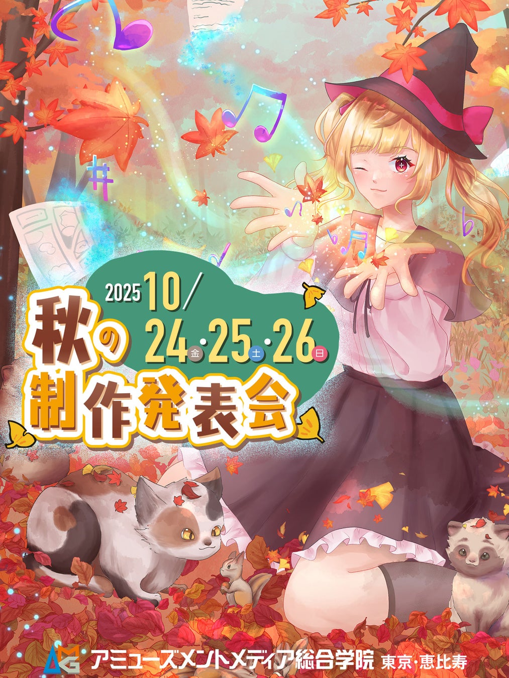 80年代にカセットテープで聴いていた名曲をマキタスポーツとスージー鈴木が独断で熱く語る「ザ・カセットテープ・ミュージック シーズン2.1」10月15日(水)24時よりMONDO TVにてCS初放送