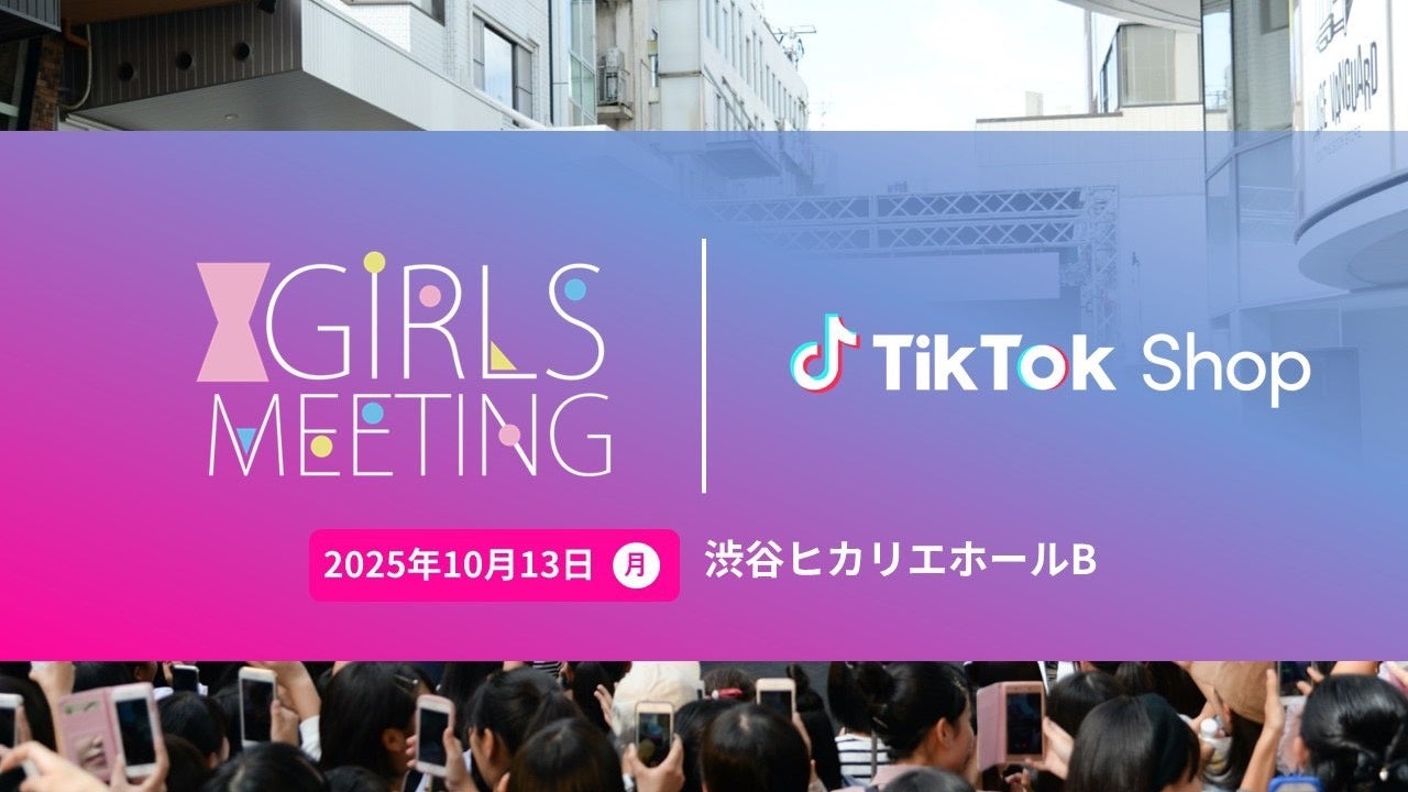 渋谷スクランブルスクエア 6周年記念イベント「アソビユニバーシティ」第2回開催決定!亀田誠治 × Rei × 岸田奈美が語る“大人の遊び”と“今を生きるヒント”