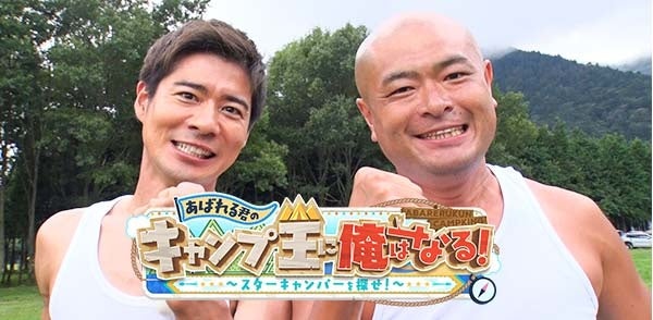 【ＢＳ日テレ】「ゴルフサバイバル」10月の陣は平均年齢20歳の若き才能が激突／3周年を迎えた「ゴルフサバイバル男」も大幅リニューアルで新たなステージへ　10月10日(金)よる9時放送