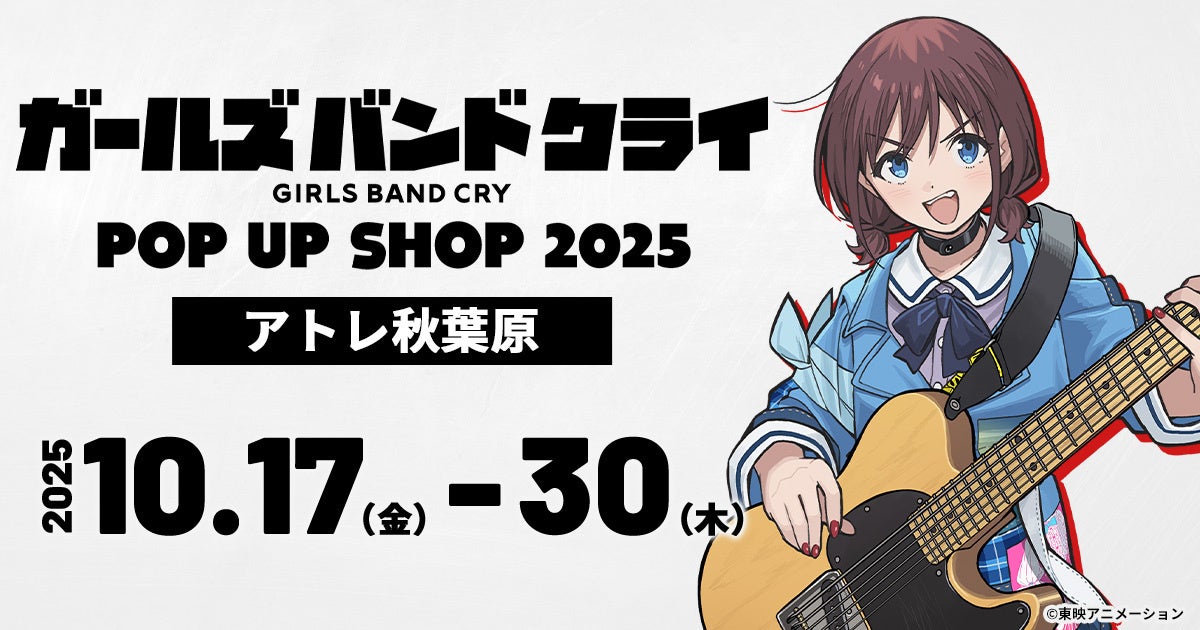 TVアニメ『ガングリオン』第2話あらすじ&先行カットを公開！