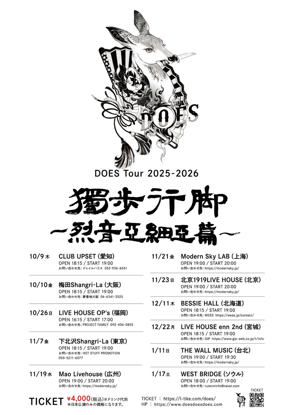 『U-NEXT MUSIC FES LoveLive! Series EXPO 2025 STAGE ~Right now!~』同時視聴会の開催決定