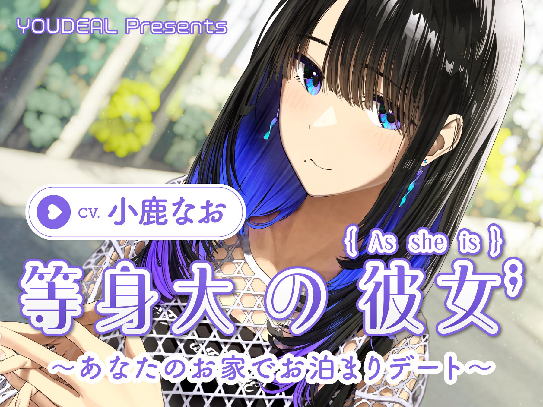 グラビア活動の集大成となる一冊が完成！　登録者数75万人超の YouTuber・いけちゃん、ラストグラビア写真集が2025年12月10日（水）に発売決定！