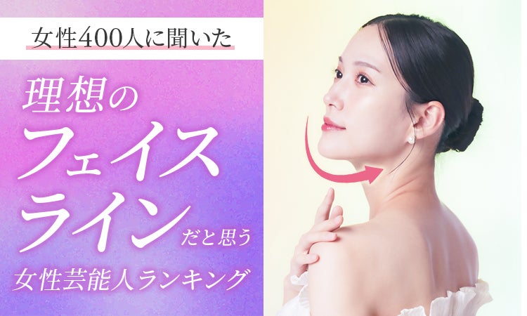 【男女1000人に聞いた】専属運転手を雇っていそうな女優ランキング!