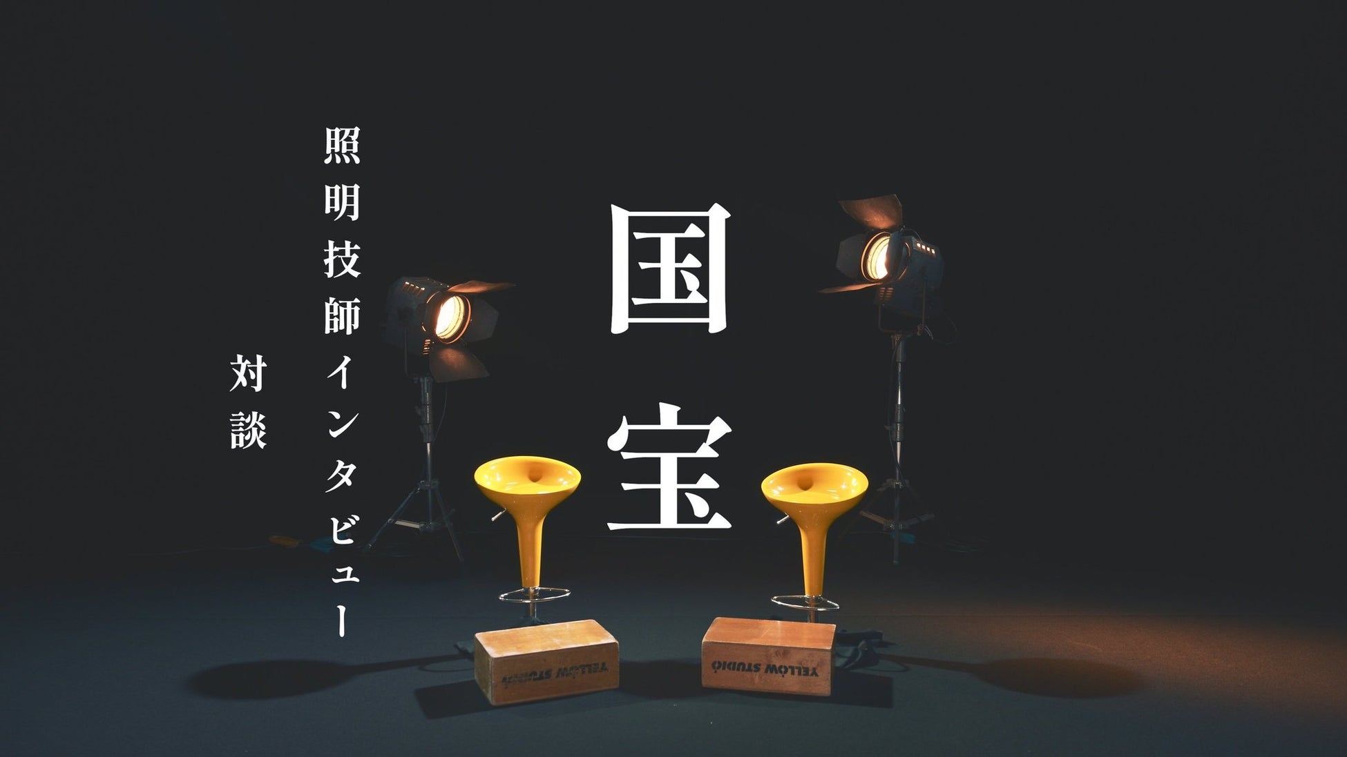 TVアニメ『嘆きの亡霊は引退したい』、第15話「こうなりゃどこかに旅立ちたい」先行カット＆あらすじ＆新登場キャスト情報公開！