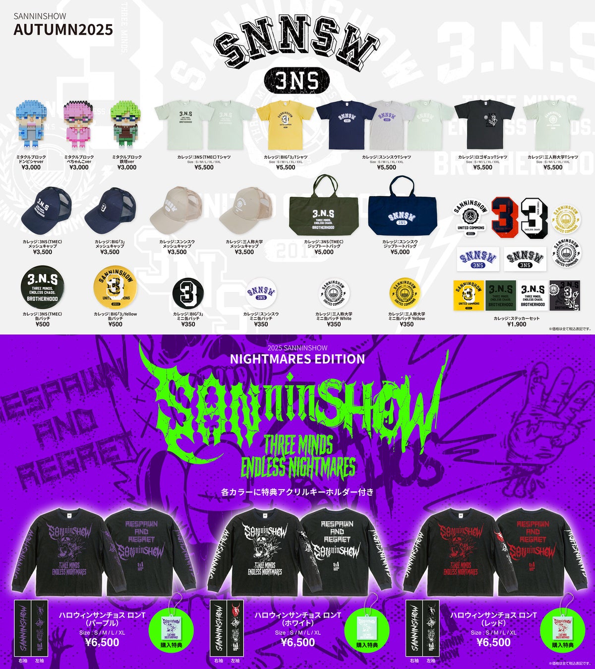 【2025年10月】TBSラジオのスペシャルウィーク！注目の番組は？