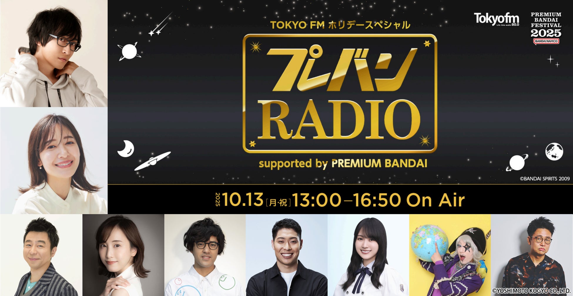 【フジテレビ】藤本洸大&簡秀吉W主演 ABCテレビ『修学旅行で仲良くないグループに入りました』10月18日(土)25時30分よりFOD独占配信スタート