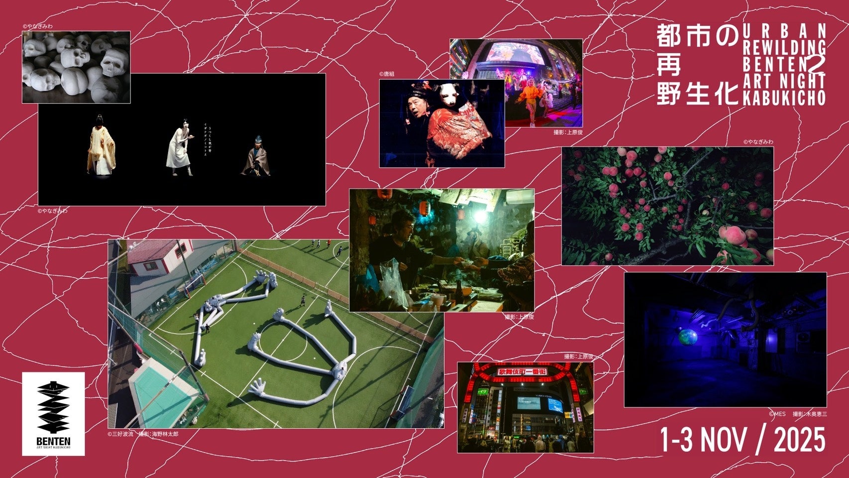 斬新で爽快な誘拐劇を、中山優馬、柴田理恵、風間杜夫、白石加代子が再び魅せる『大誘拐~四人で大スペクタクル~』が開幕!!