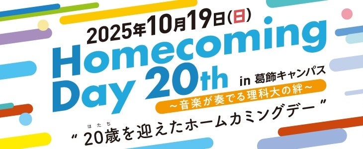 【入場無料】梅宮アンナさんが登場する「わんわんハロウィンフェスタ2025」開催決定!愛犬と楽しむドッグヨーガやマッサージ、豪華プレゼントが当たる抽選会。子ども向け「たまハロ★えほんのひろば」も同時開催