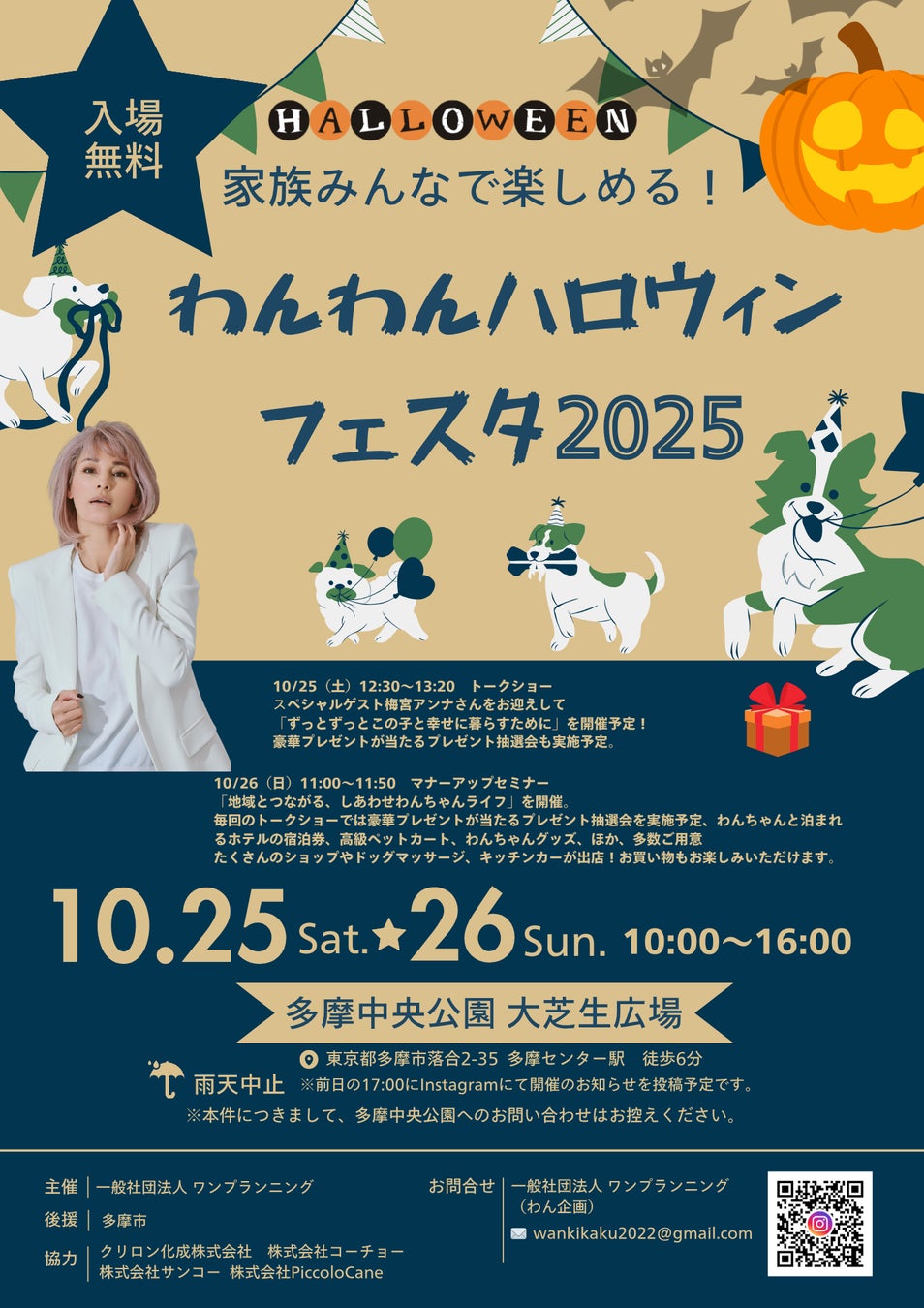 【アンゴラパビリオン】音楽と情熱を2025大阪・関西万博のポップアップステージへ