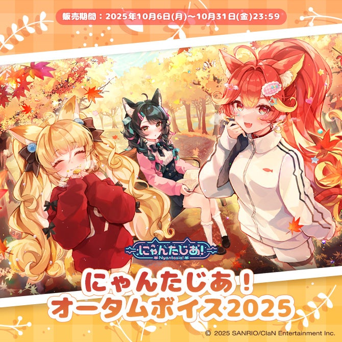 カッキー驚愕「どうやって集めたの！？」大物ゲストからのメッセージが届く「Sky presents 柿澤勇人のカキノキ坂ラジオ」バースデイSP！