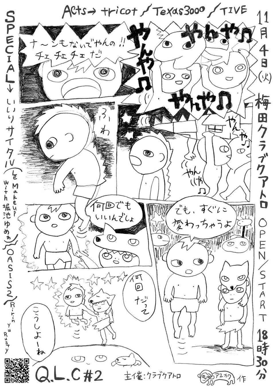 『ミュージカル「東京リベンジャーズ」リベミュ祭 東卍ROCK 百花東卍の乱』に岸本勇太、酒寄楓太、佐々木 崇がゲスト出演!