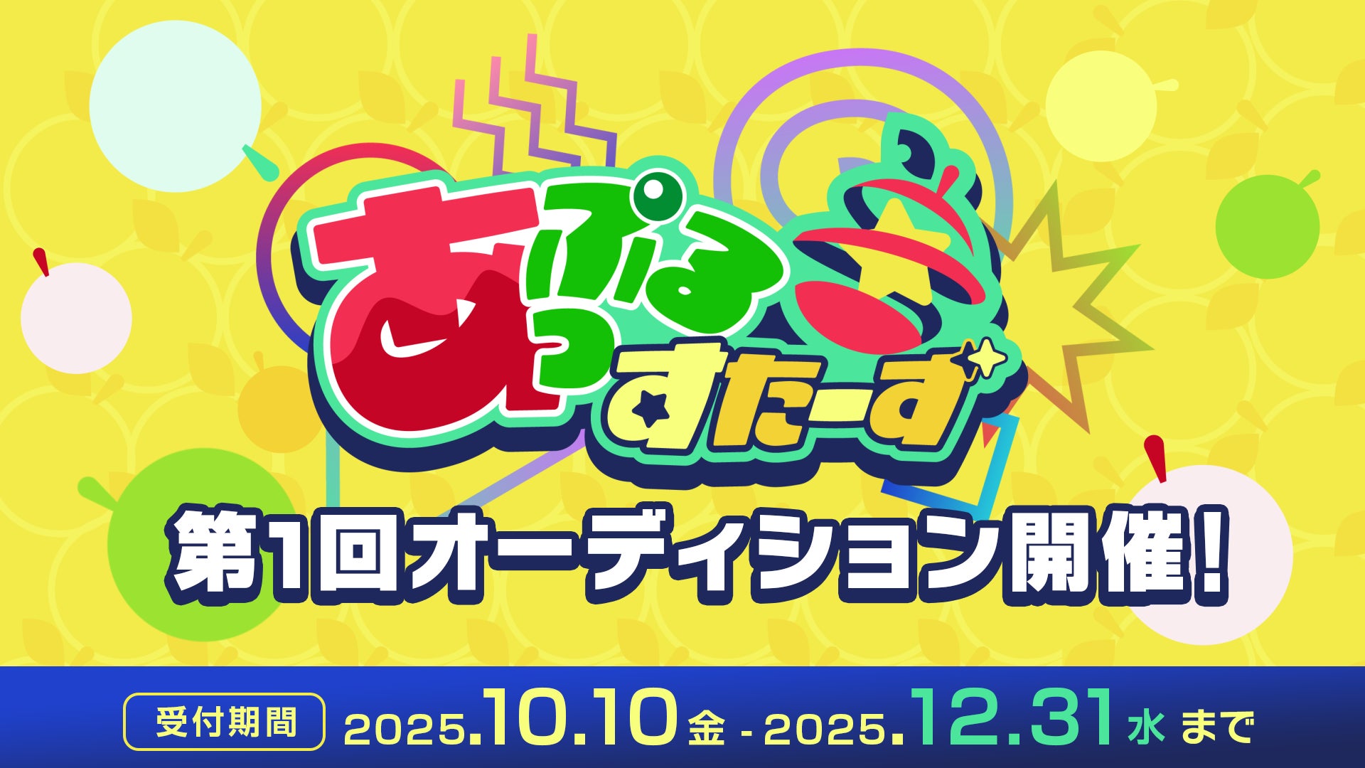 NADESHIKO NIPPON 2025 デザインコンテストスタート!