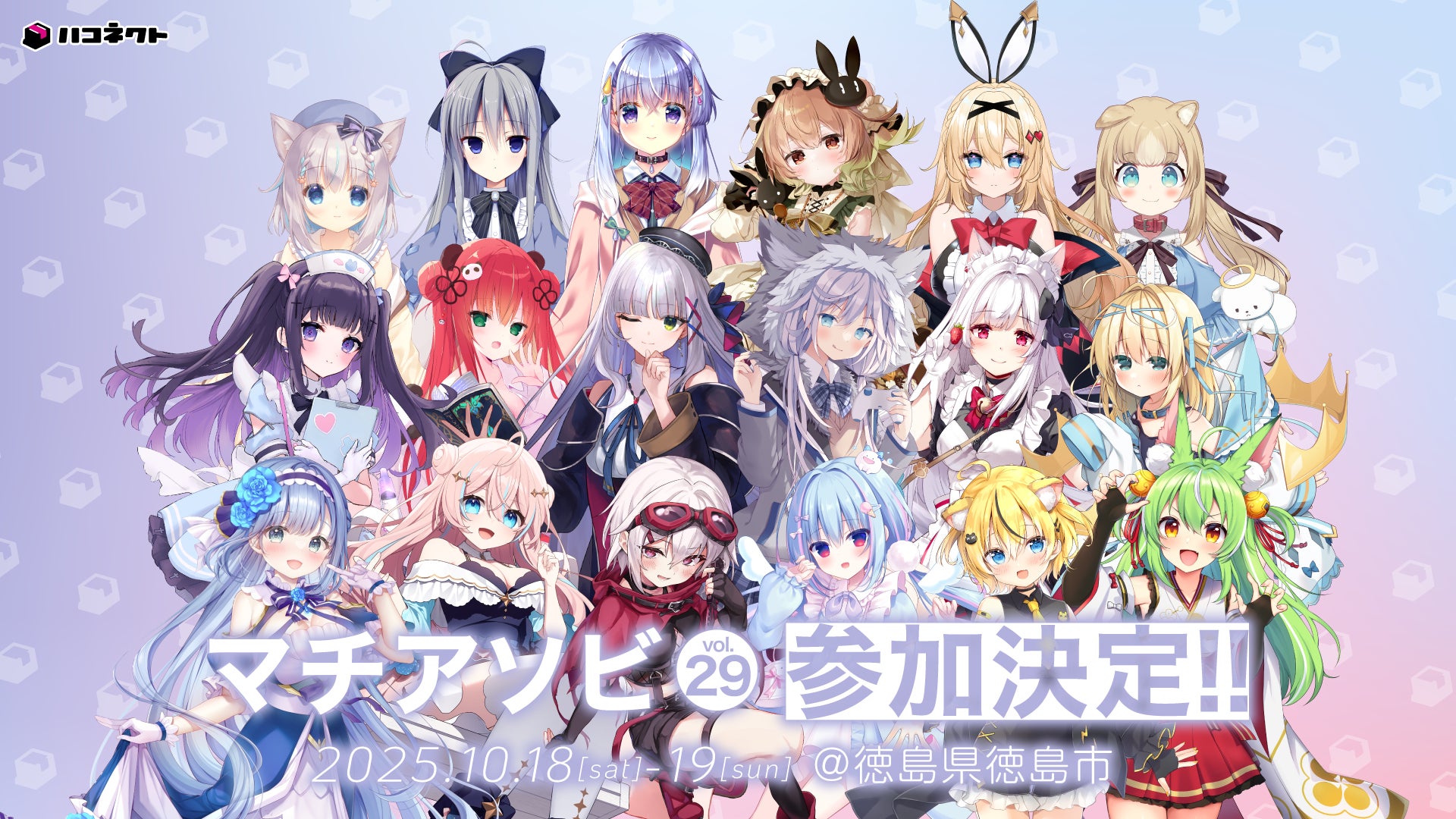 エイベックス・マッチデーの開催が決定!MAX、Girls²×Gorieがライヴパフォーマンスを披露!!