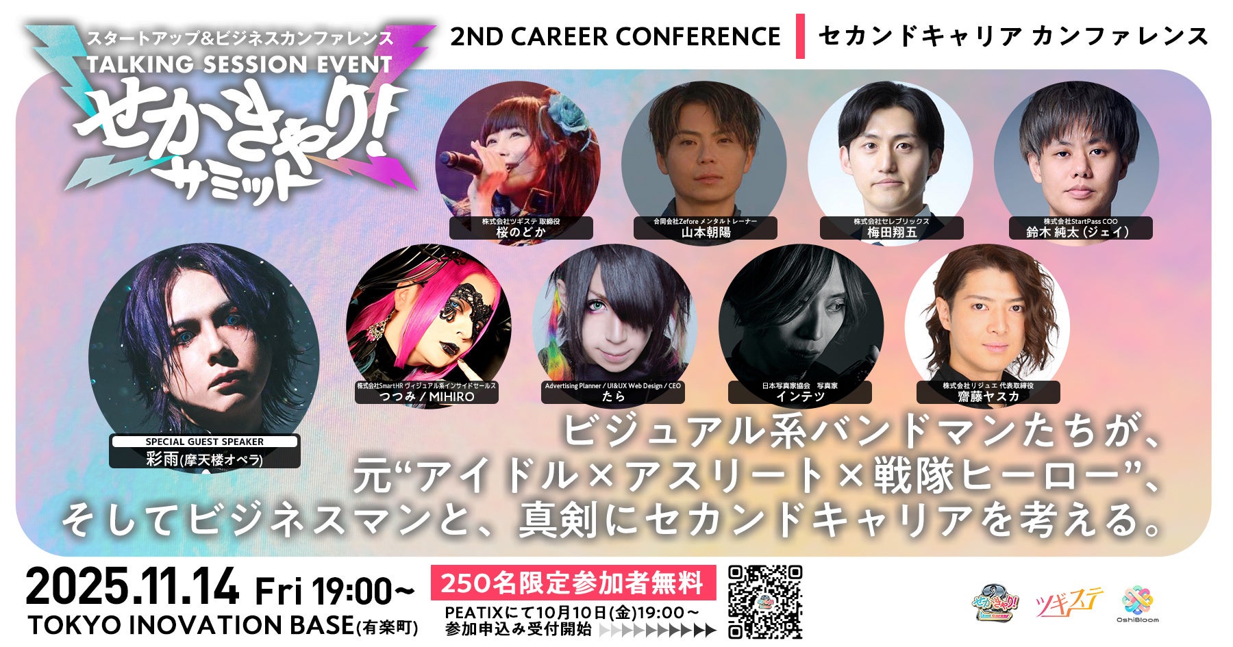 【新テーマ追加】「タテドラ」オリジナルバラエティ企画『Mr.都市伝説 関暁夫の裏都市伝説』、新作「サイバー犯罪のリアル〜ランサムウェアと生成AI〜」全14話を10月10日(金)より配信開始