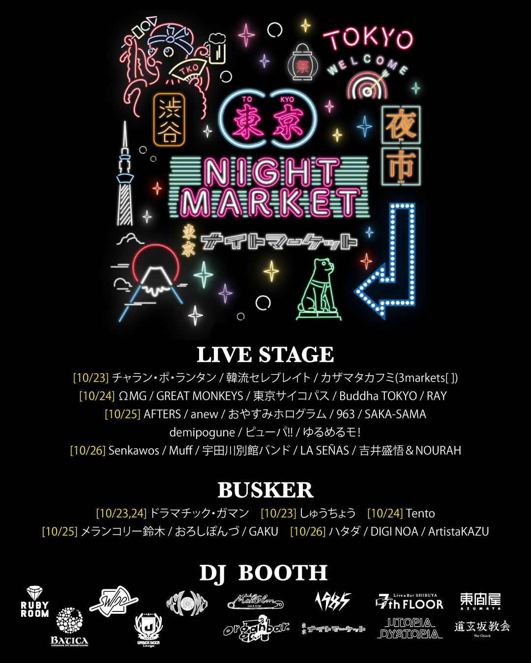 万博でのMUSASHI密着撮影とアフタームービー制作 Satoshi Hoshino/NEONMAFIA