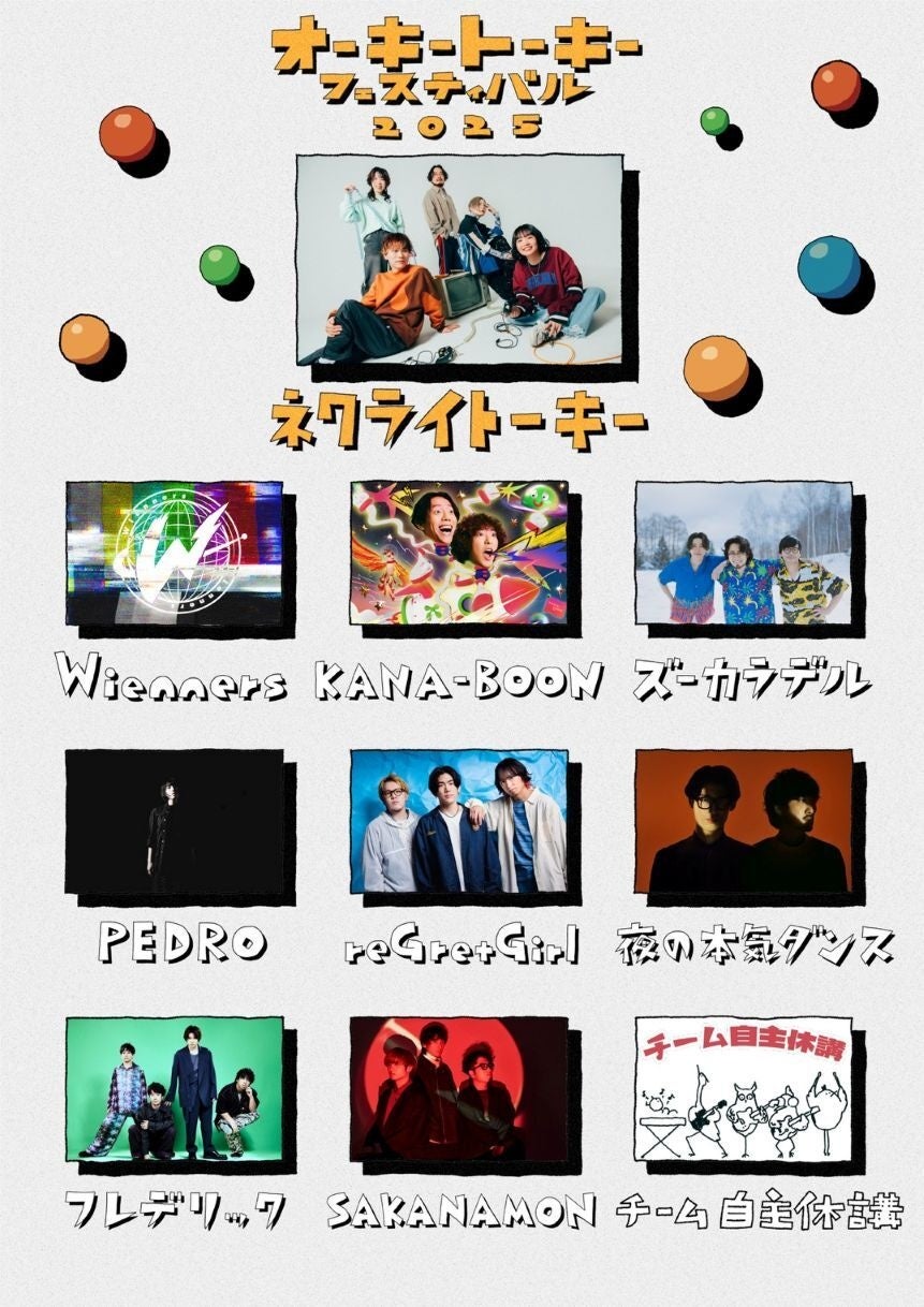 アイドルプロジェクト「PEAK SPOT」から第3のグループ「log you（ログ ユー）」誕生