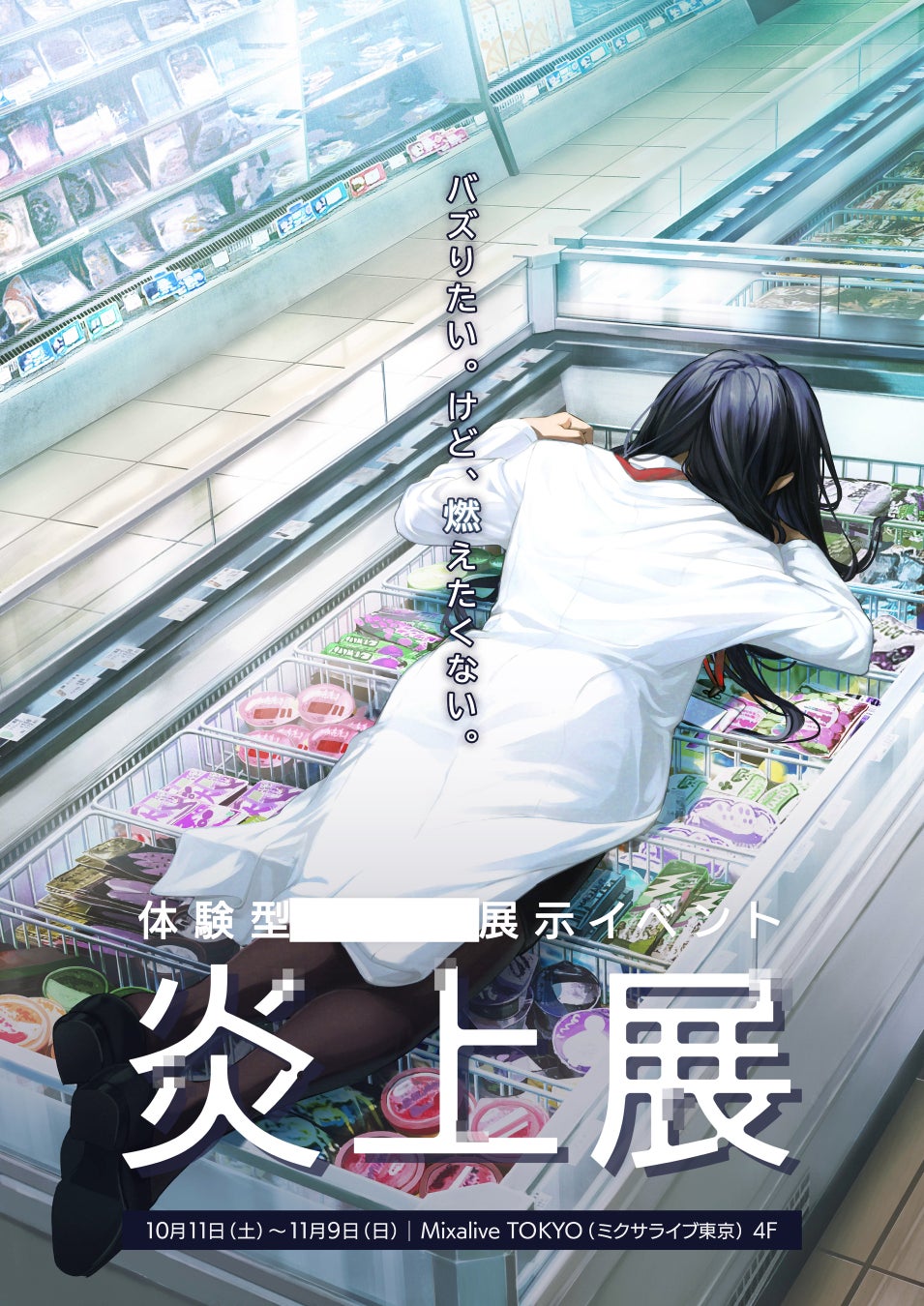 きゃりーぱみゅぱみゅ復帰後初となるワンマンLIVE「dreamin dreamin」をU-NEXTにて独占ライブ配信決定!