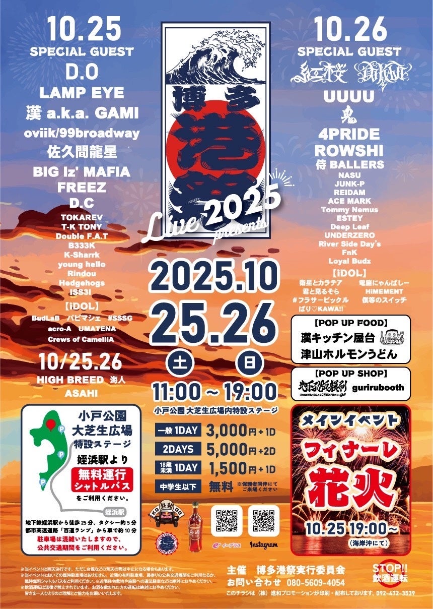 社団法人 世界文化芸術振興会 (WAPA)が華麗なる「宮中韓服のファッションショー」を披露!!10月12日(日)日韓国交正常化60周年記念イベント『THE マダンフェスティバル 第二部』