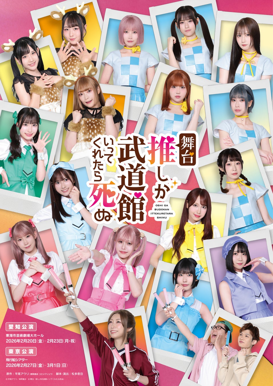 蔦重の物語は最終章へ――。『NHK大河ドラマ・ガイド べらぼう~蔦重栄華乃夢噺~ 完結編』10月18日発売