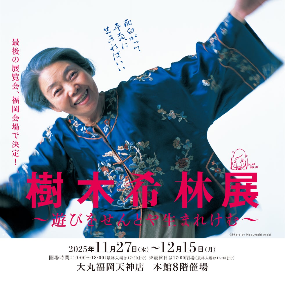 [イベント事後レポート]MNL48「Dream Beyond Concert」にて第5期生をお披露目