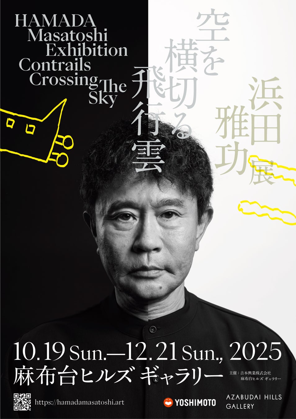 【宗像フェス2025】11月1日、2日のタイムテーブル発表！見逃さないように要チェック☆