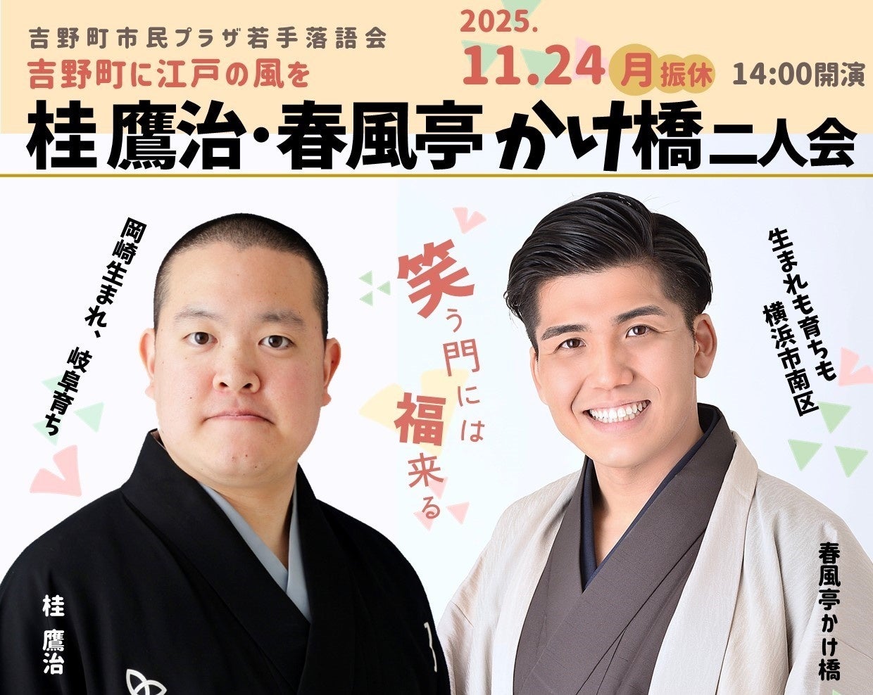 にじさんじから「NIJISANJI Knight」グッズが2025年10月14日(火)18時より販売決定！