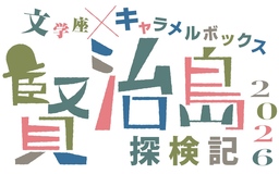 皆様に愛され続けて30年！ 新企画も始動！ 10月21日発売『映画秘宝』12月号は誌面を彩った名作が続々登場！