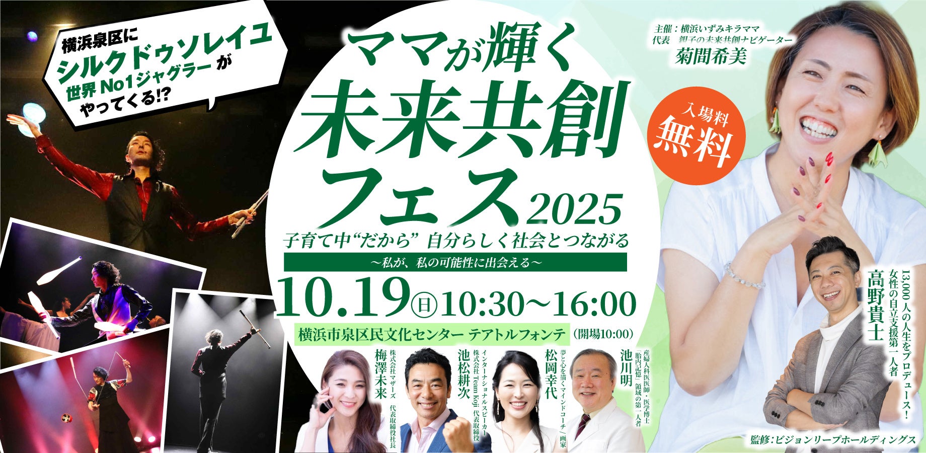 フルマラソン化10周年を迎えた横浜マラソン、10月26日（日）開催！ 大会を、横浜を、存分に楽しめる企画が盛りだくさん！　～横浜マラソン月間がスタートしました！～