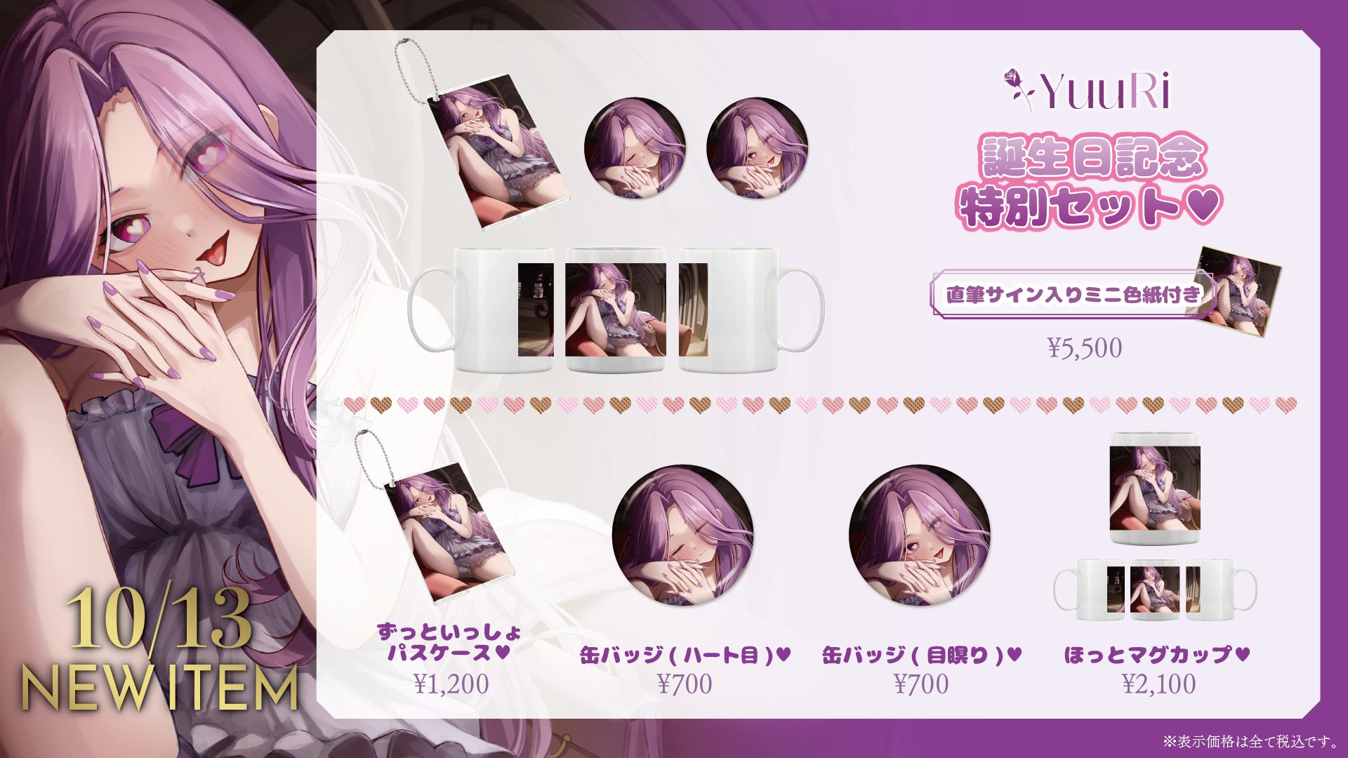 【LILY BROWN】小室安未が着こなす2025年冬の最新コレクション＜10月22日(水)12:00先行予約スタート＞