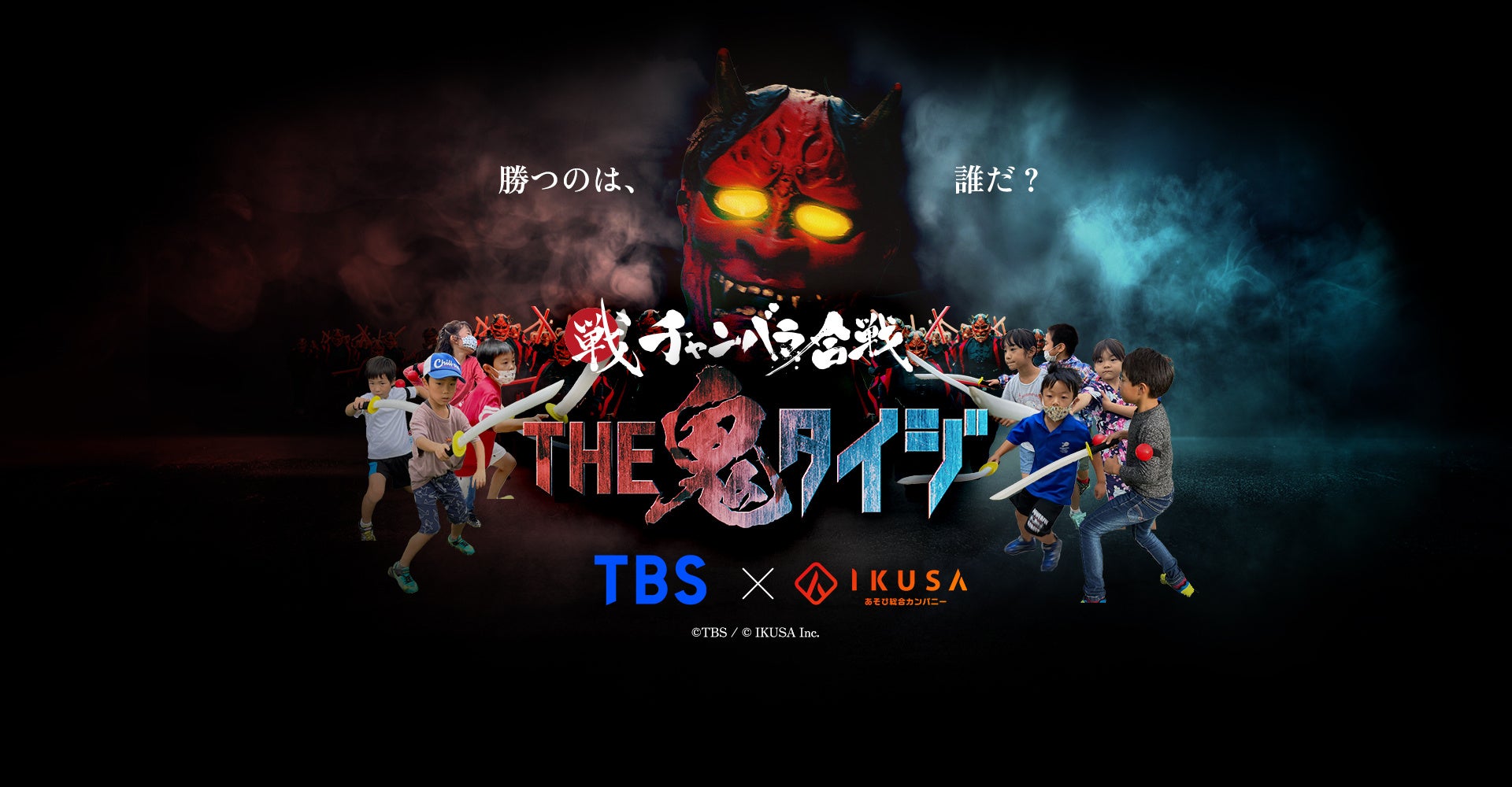 文学座 と 演劇集団キャラメルボックスが初のコラボレーション！名作『賢治島探検記』を新たな演出で上演！