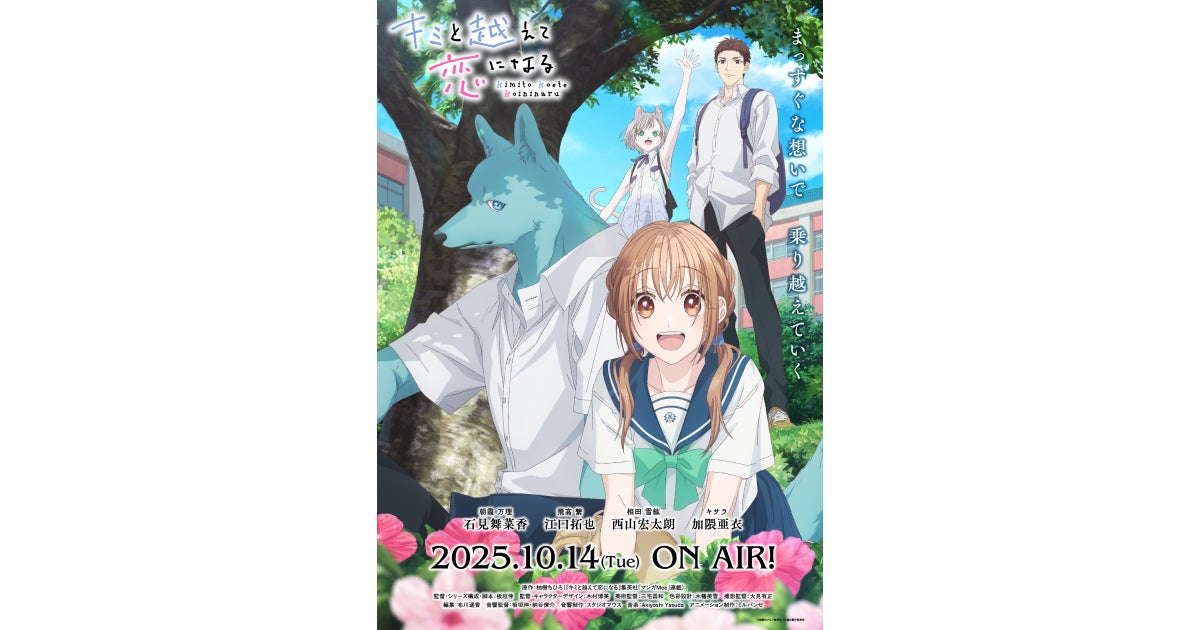 TBS人気番組『THE 鬼タイジ』と『チャンバラ合戦』がコラボ！参加者自身が“鬼”に挑む、テレビさながらの体験型イベント「チャンバラ合戦 THE 鬼タイジ」提供開始