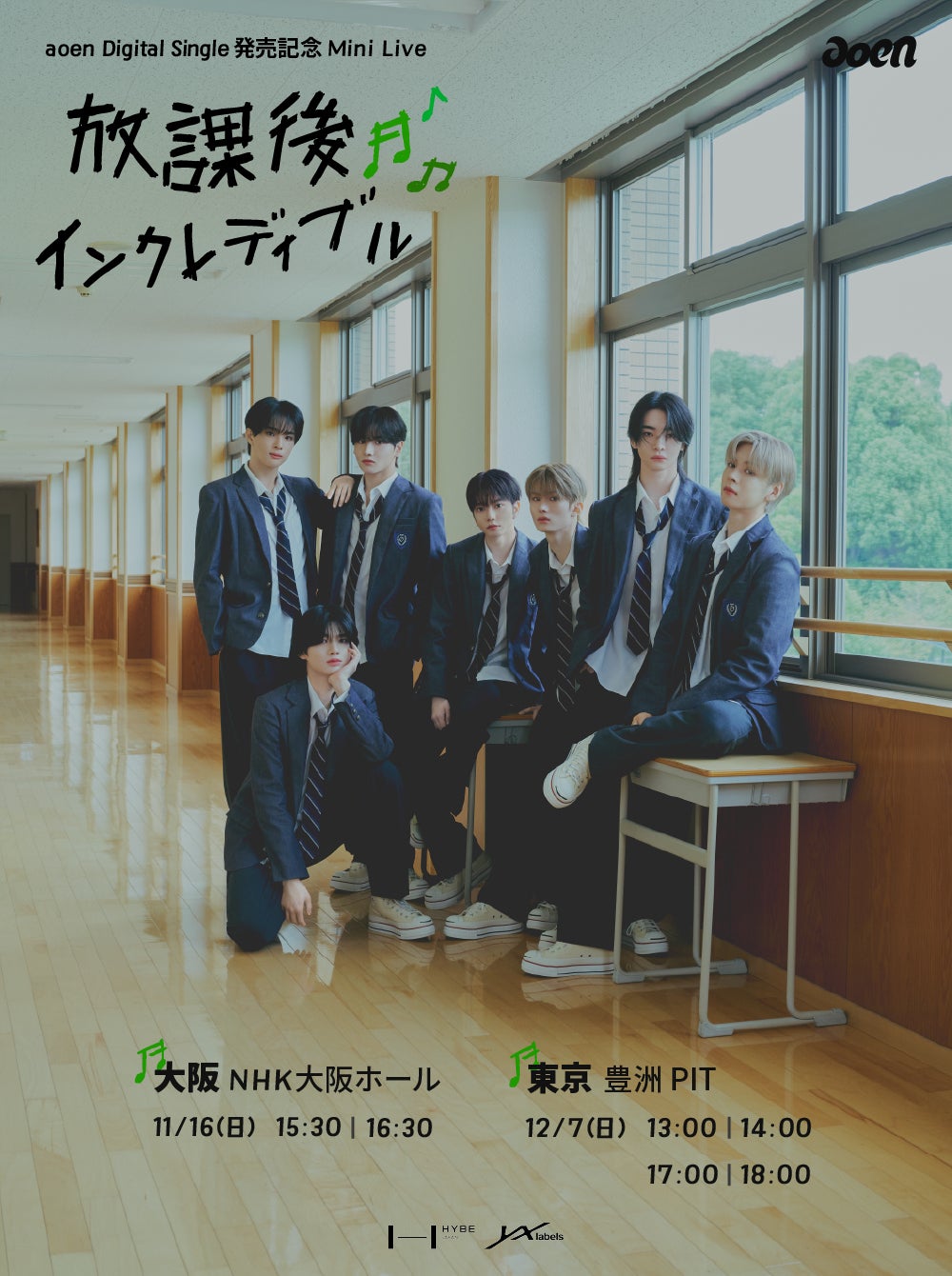 【10月17日(金)公開『彼の瞳に映る僕』初日舞台挨拶・全国舞台挨拶決定】監督は23歳の注目若手監督・キャスト&スタッフ平均年齢約26歳