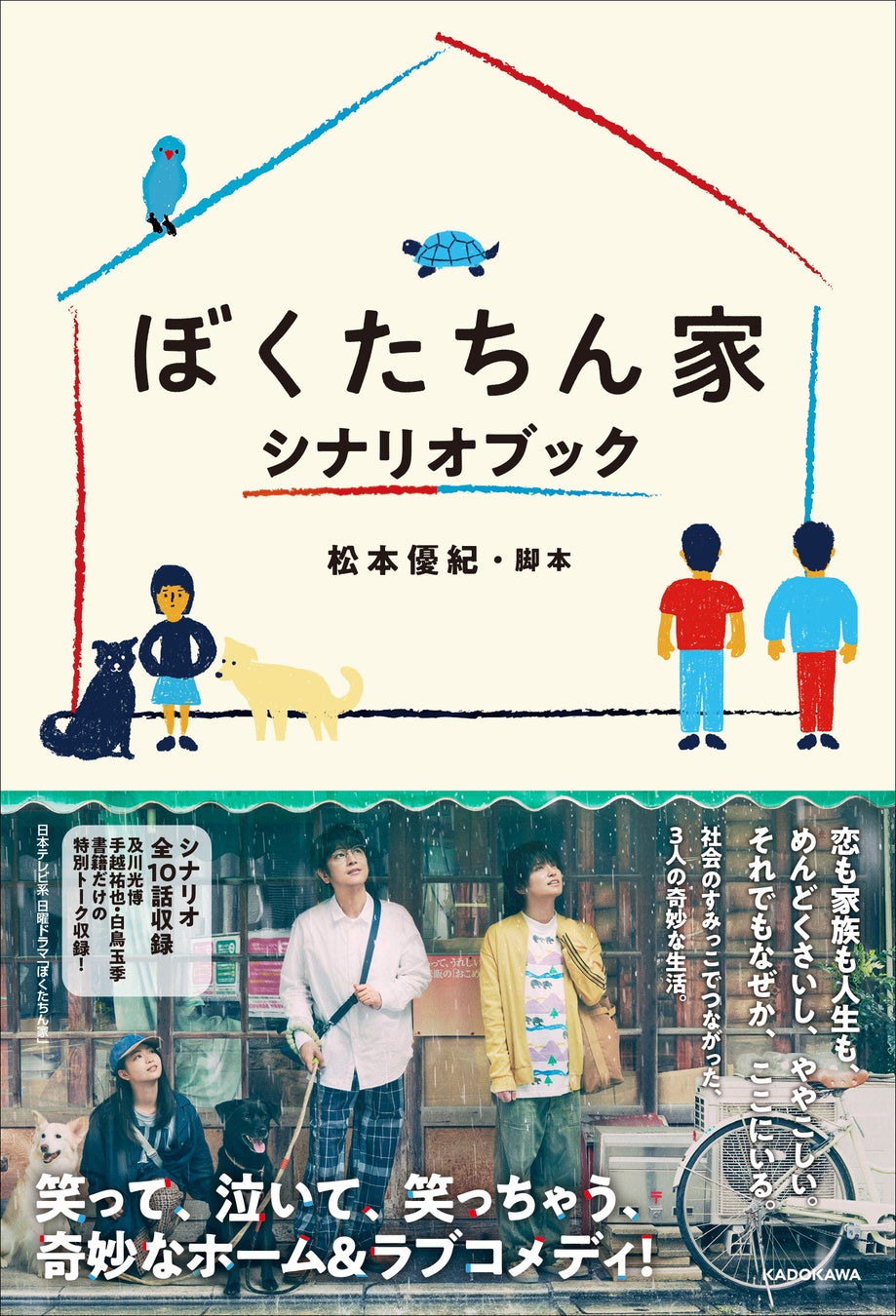 上白石萌音さんをナレーションに起用したブランド広告『日本のICT共創拠点』を公開