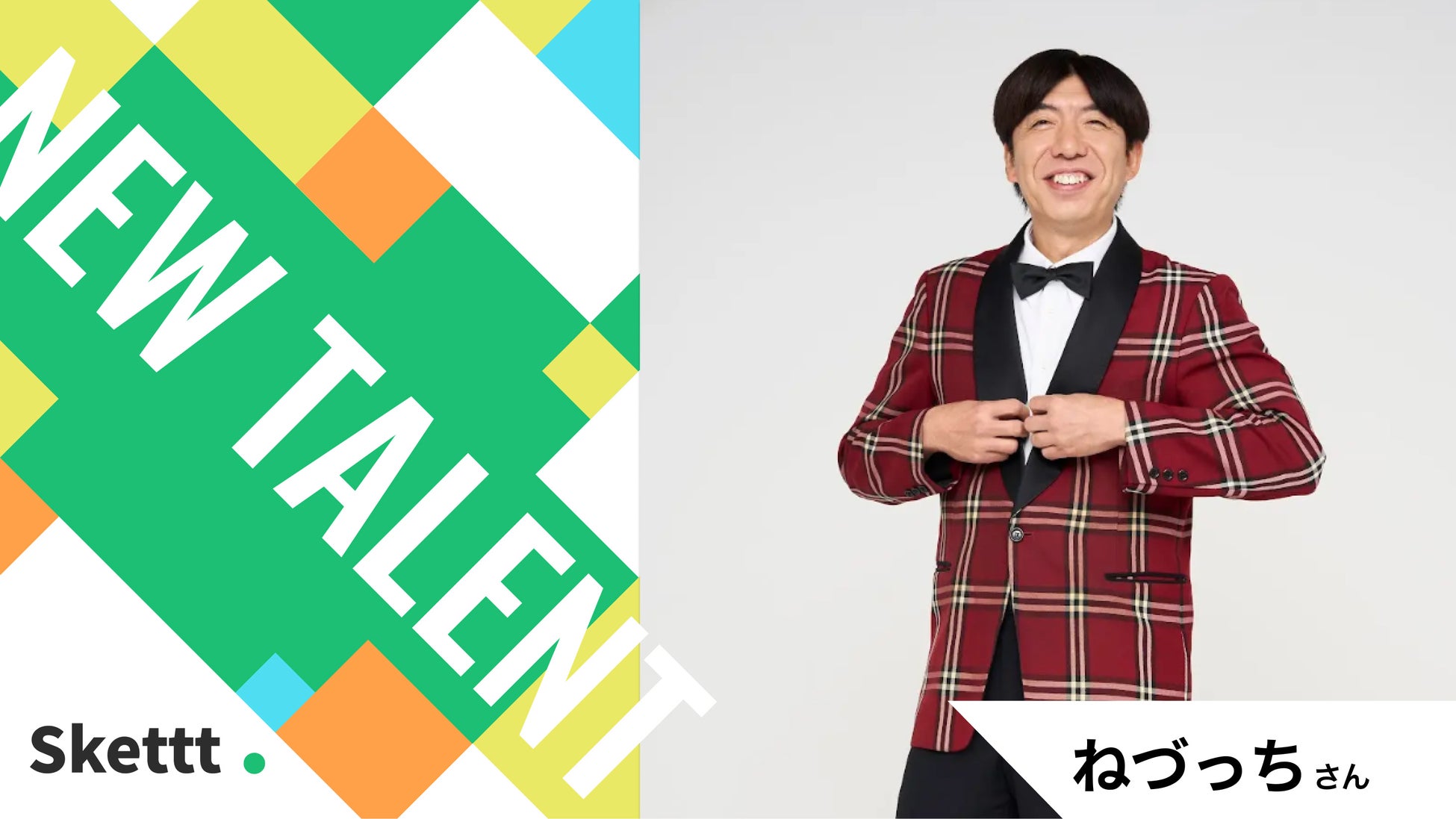 ミュージカル俳優・高野菜々ソロコンサート『GIFT』子どもキャストオーディション開催決定！