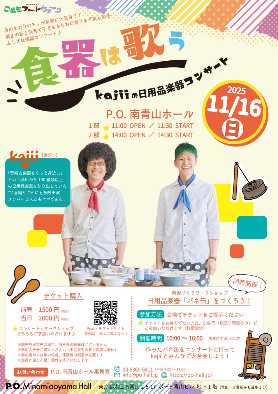 夕陽と音楽が響き合う、淡路島・秋の夕景イベント 「Awajishima Sunset Jam」~10/18(土）「Frogs FARM ATMOSPHERE」にて開催