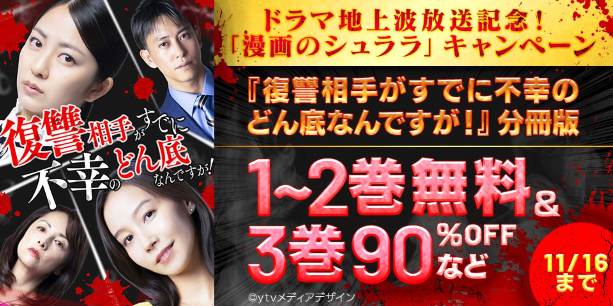 ゲストは紅しょうがのガチファンである俳優・川隅美慎！ あふれる想いが止まらない！『つまみは紅しょうが　男子～!宅飲みするからウチ来ぃや～!』 10月18日（土）23:30～放送