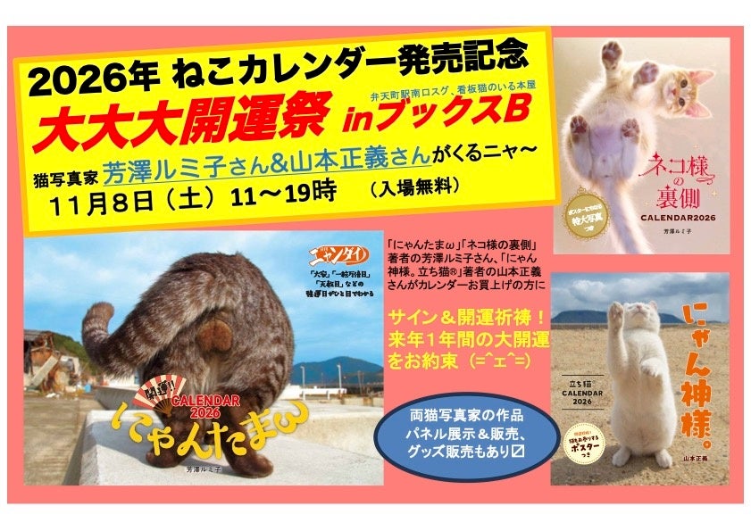 キュート＆スタイリッシュに魅せる──10/28発売「B.L.T.12月号」でLiella!から青山なぎさ＆岬 なこ＆鈴原希実＆結那が登場！ さらに、アニメイト限定版で表紙を飾る!!