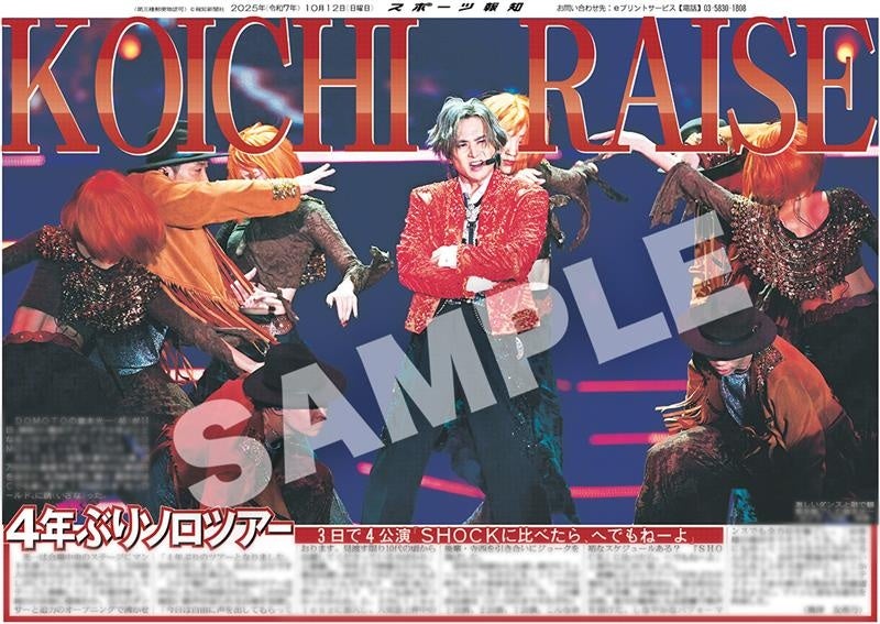 若手芸人発掘番組『マイナビLaughter Night』2025年9月の月間チャンピオンは…　ヤッホイ！