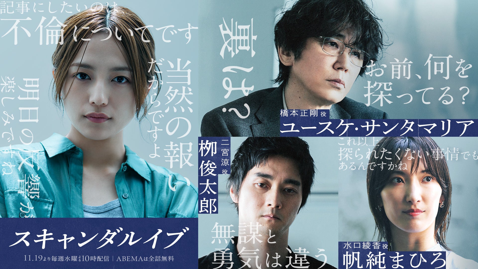 【フジテレビ】『102回目のプロポーズ』フジテレビにて地上波放送・FOD独占配信 追加キャスト 平祐奈、林カラス、太田駿静、落合モトキ、田中律子 出演決定！