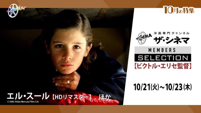 WOWOWが手掛ける、エンターテインメントに特化したEC サイト「WOWOW百貨店」 がグランドオープン!