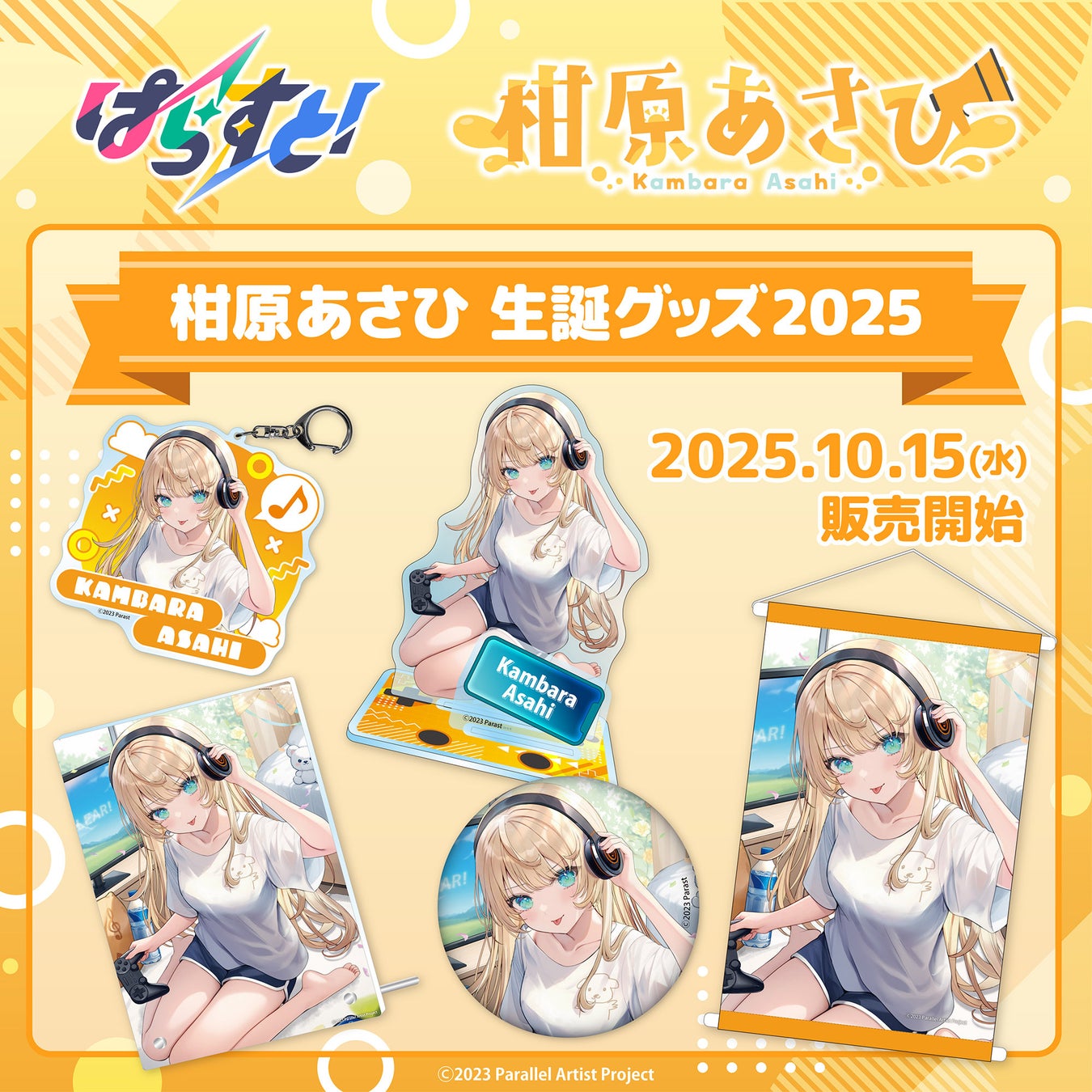 M-1王者・錦鯉 渡辺隆と一緒に楽しむ 【にじさんじ】7周年記念ワールドツアー公演 10/18、ニコニコ独占で無料配信決定