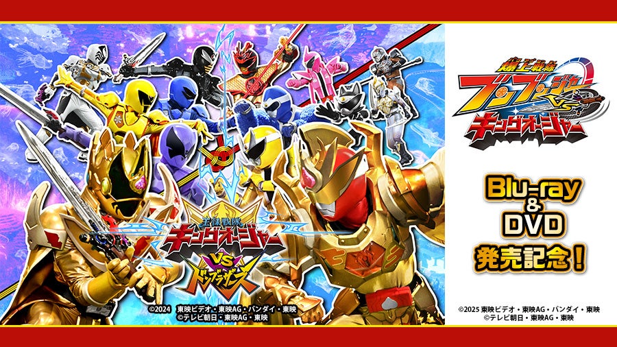 「DJ KOO × BEYOOOOONDS × コート・ダジュール」10月24日（金）からコラボキャンペーンを開催！～限定コラボ特典も登場～