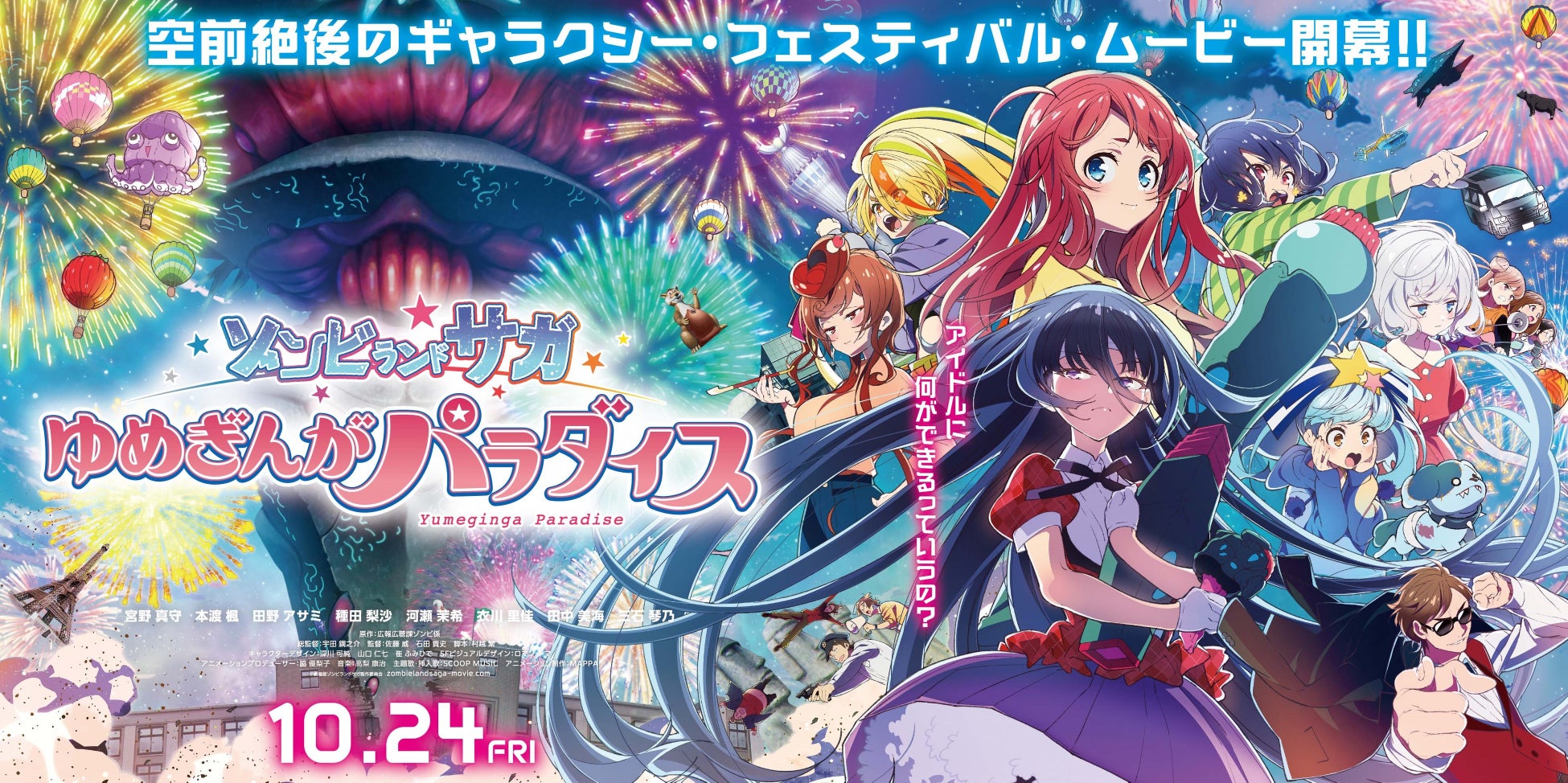 予定枚数を大幅超え！ピン芸人初の東京ドーム公演『渡辺直美 (20) in 東京ドーム』 公演当日の役割をAIが診断！「ちょくみーず担当メーカー」始動！