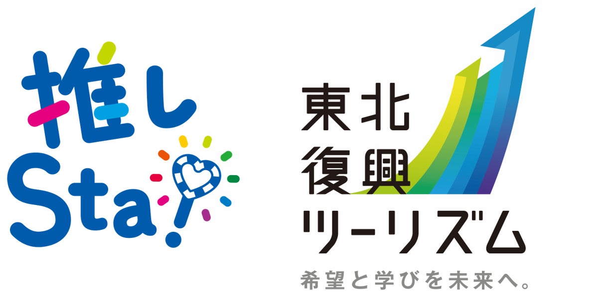 「第15回 鉄旅オブザイヤー」一般部門 作品募集！！
