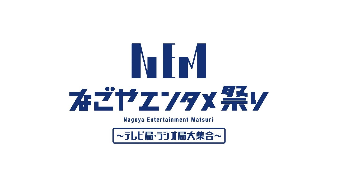 沖縄県北谷町開催！！2025年10月18日（土）沖縄県北谷町にて『北谷スペシャルドローンショー』の開催が決定