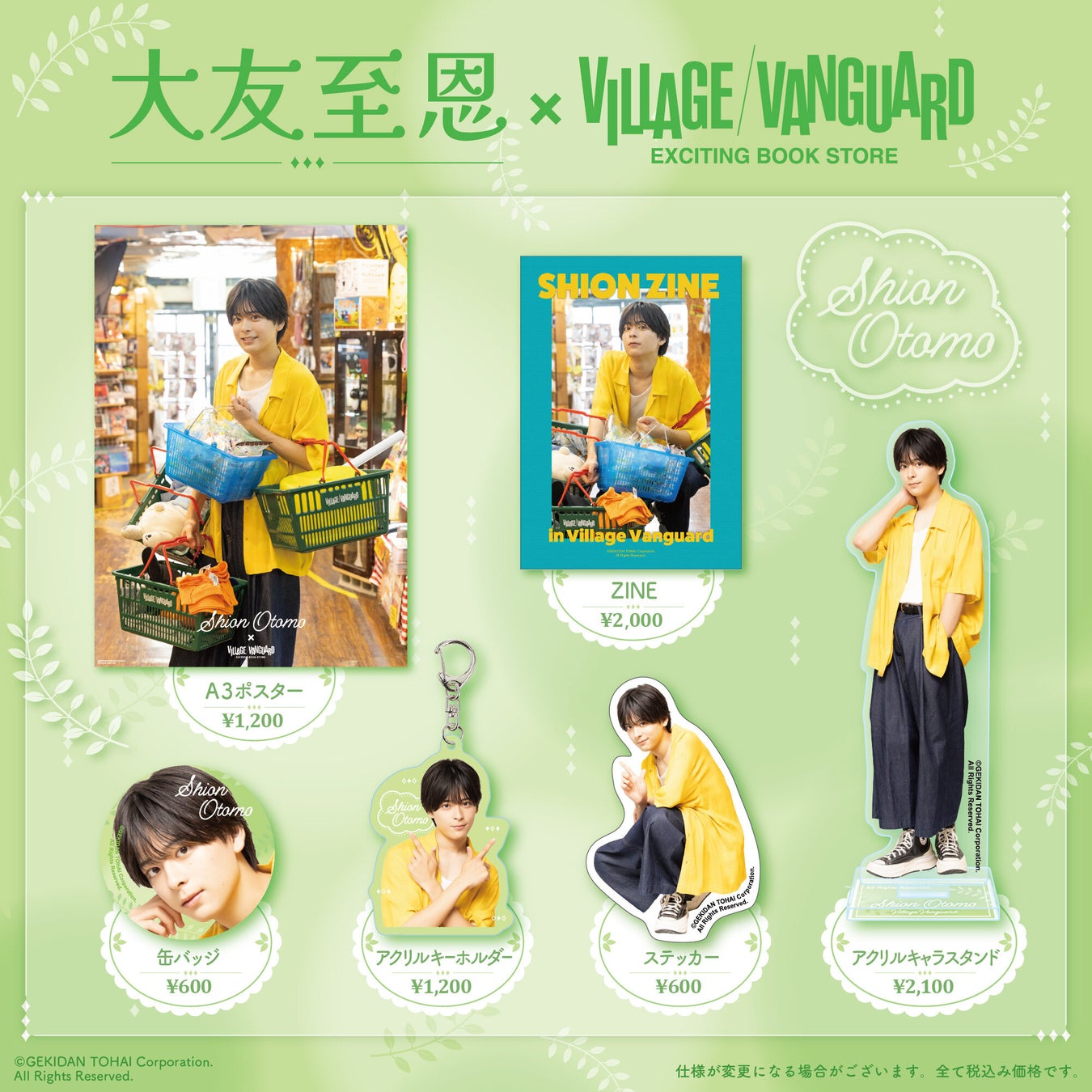 B.LEAGUE・福島ファイヤーボンズ所属の益子拓己がFanicon(ファニコン)にて公式ファンコミュニティ【ますこくらぶ】をオープン!