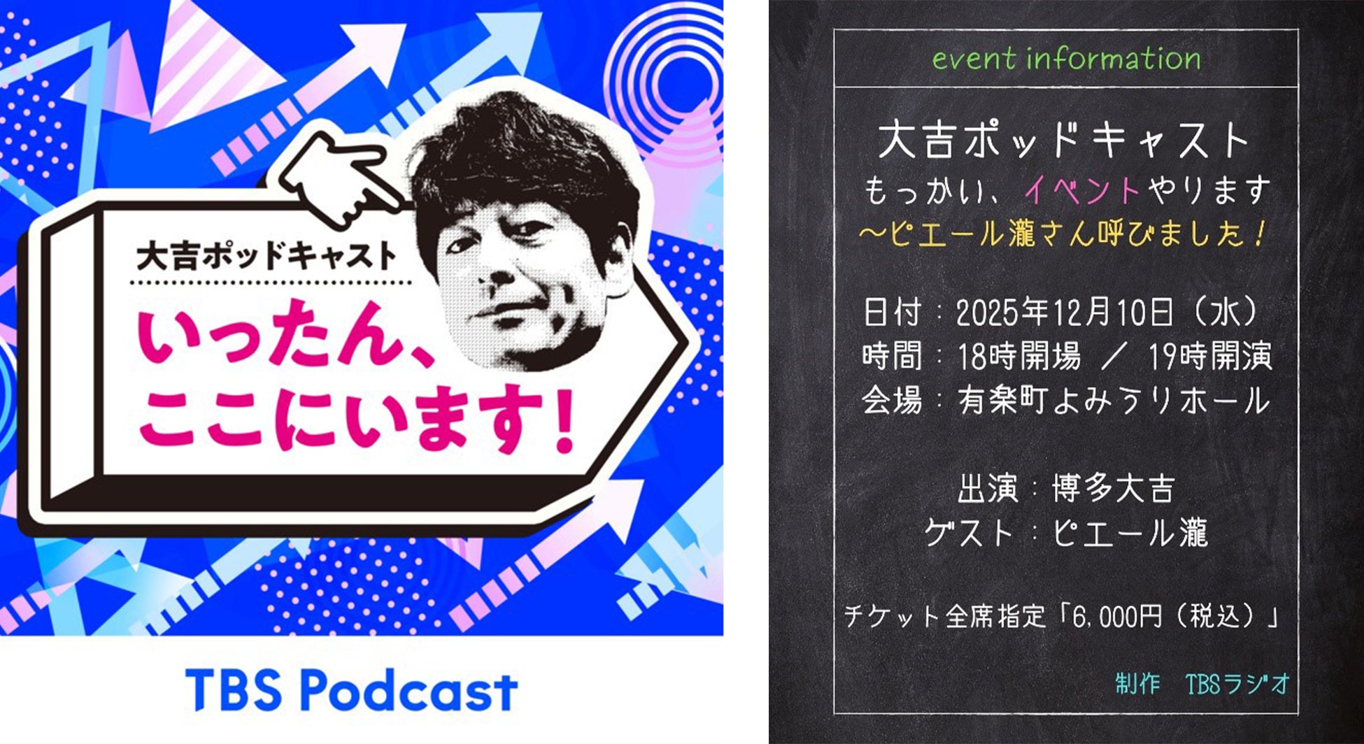 【大友至恩×ヴィレッジヴァンガード】～限定グッズが登場！～