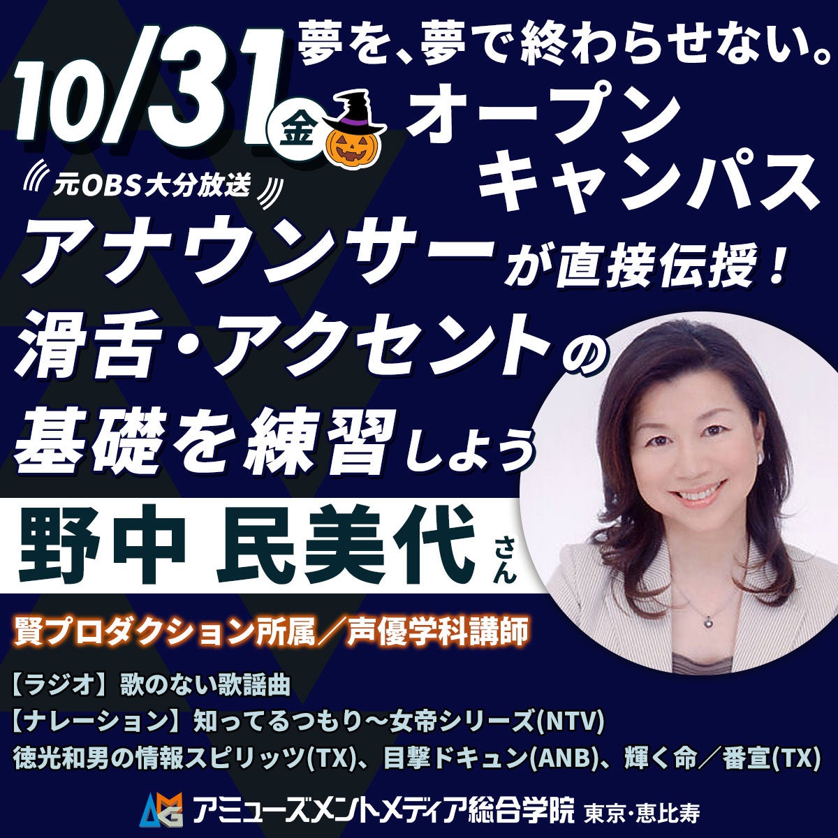 【TGC 北九州 2025】イベントレポートVol.1- 約9年ぶりのTGC北九州出演となった齋藤飛鳥がTGC初トップバッター！総体感人数はTGC北九州史上最多となるのべ約2,230,500名を記録！