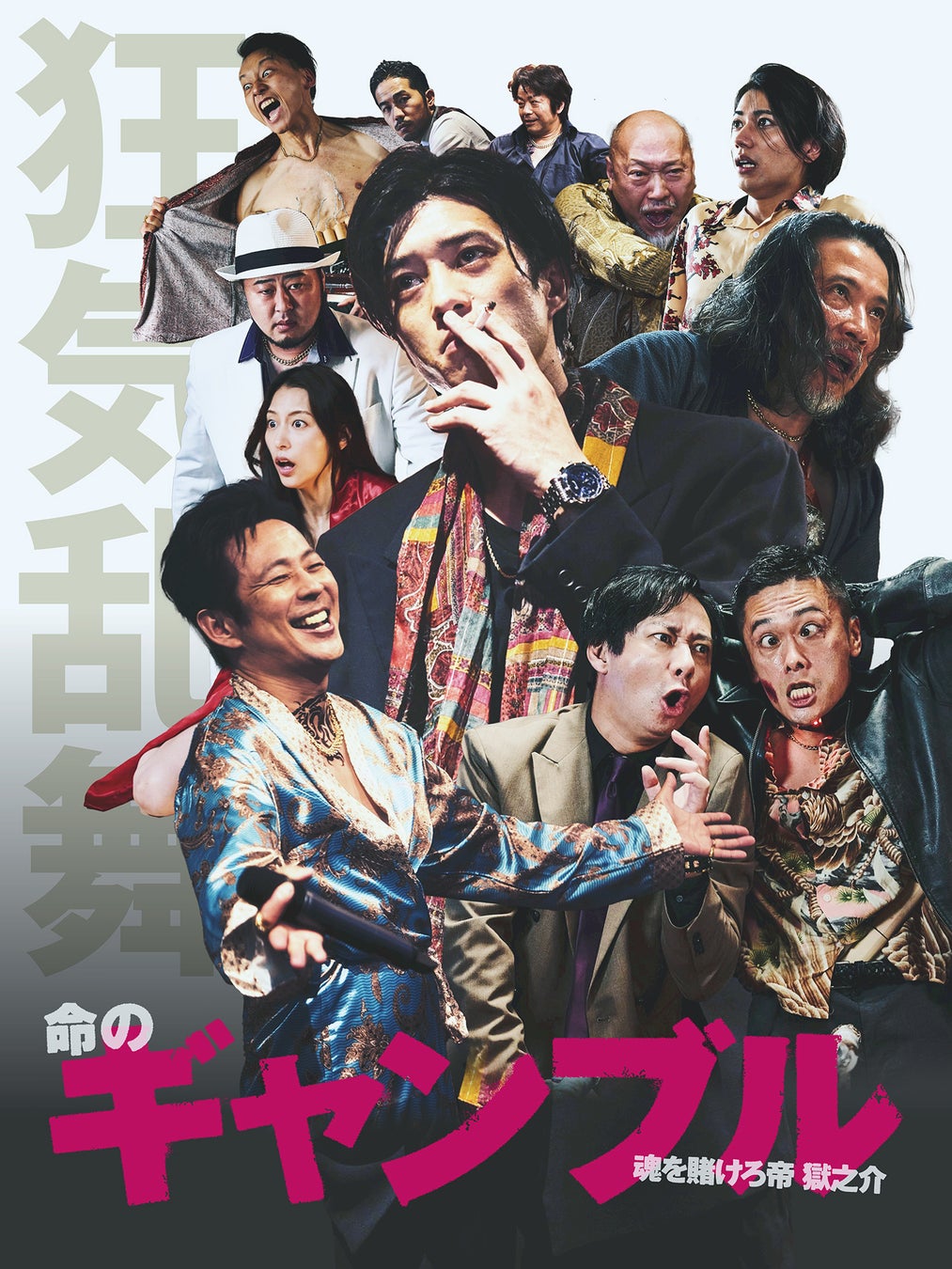 THINGMEDIA、世界最大級のショートドラマアプリ『DramaBox』と共同制作——魂を賭けた男たちの極限勝負を描く新作ショートドラマ『命のギャンブル-魂を賭けろ帝 獄之介-』を独占配信開始